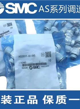 原装AS1211F/AS2211F-01-04S/02/M5/M3/04S/06S/08S/10S调速阀