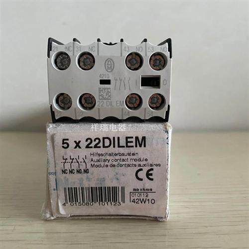 原装 辅助触头 22DILEM 22 DIL EM 2开2闭