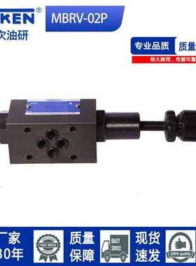 新款叠加式MBRV-02P/MBRV-02A/MBRV-02B油研系列减压阀MGV-02现货