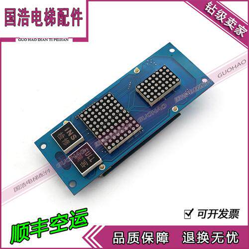 长江斯迈普外呼板显示板XF11152-M/OCAL-05电梯配件原装现货