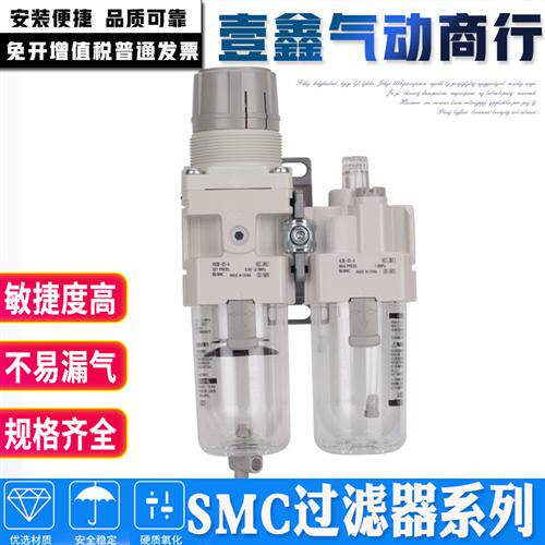 SMC气源处理器AC30-03-A三联件AW/AR20/30/40-02/03/04BG-A自动