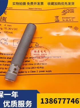 电感式接近开关IFW204四针插头式PNP常开金属感应直流10-30VDC