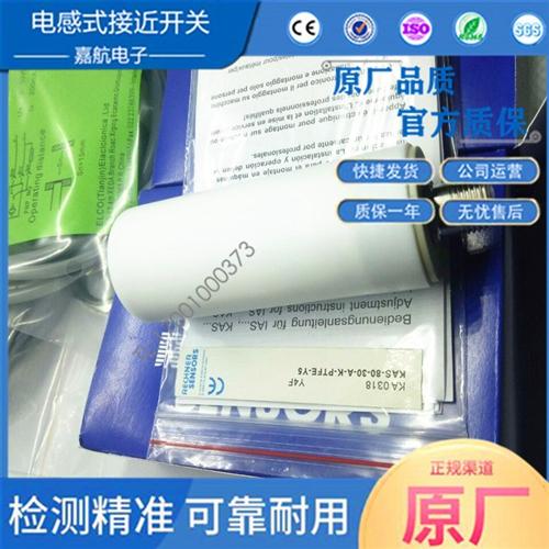 SENSORS瑞奇能防腐蚀电容式接近开关KAS-80-30-A-K-PTFE-Y5传感器