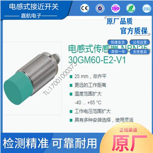 NBN25-30GM60-E2-V1 NCB10-30GM40-Z0-V1倍加福接近开关传感器
