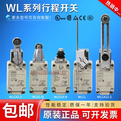 原装行程开关WLCA2-2 WLCA12-2-Q WLD2 WLNJ-30-N WLCL WLD