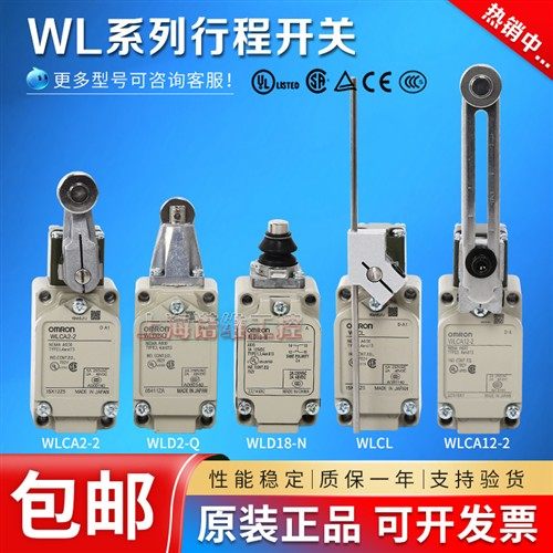 原装行程开关WLCA2-2 WLCA12-2-Q WLD2 WLNJ-30-N WLCL WLD