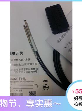全新进口线E32-T14L/E32-ZT14L/E32-T14LR对射光纤传感器