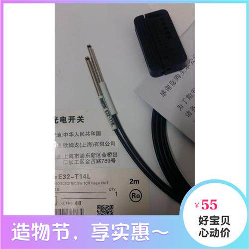全新进口线E32-T14L/E32-ZT14L/E32-T14LR对射光纤传感器