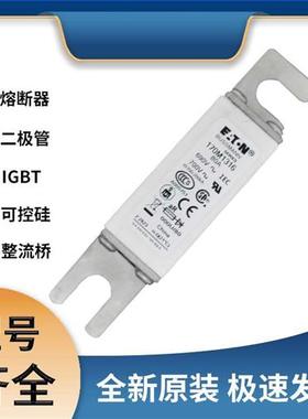 巴斯曼170M1316 快速熔断器 保险丝 极速发货 现货可直拍