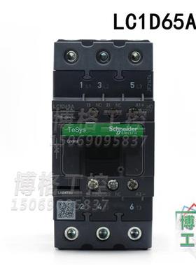 电梯配件 K201主接触器 LC1D65AMD DC220V 65A