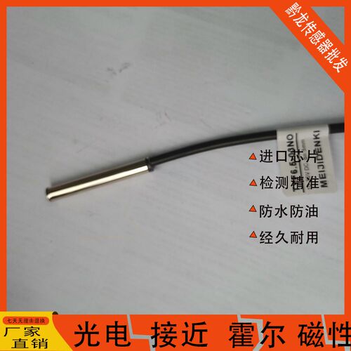 明治电感式传感器接近传感器TYF6.5-03NO 超远距离检测金属感应器