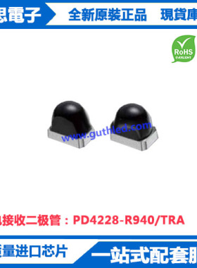 PD4228-R940-TRA光电接收二极管小角度聚光球头红外光敏感应器