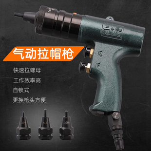 三和气动拉铆螺母枪拉帽枪拉母枪拉铆枪自动拉铆螺母枪工具M3-M10