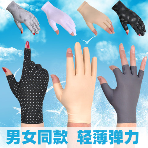 男士薄款防晒钓鱼送快递半指手套