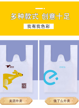 美团外卖打包袋饭店餐饮塑料