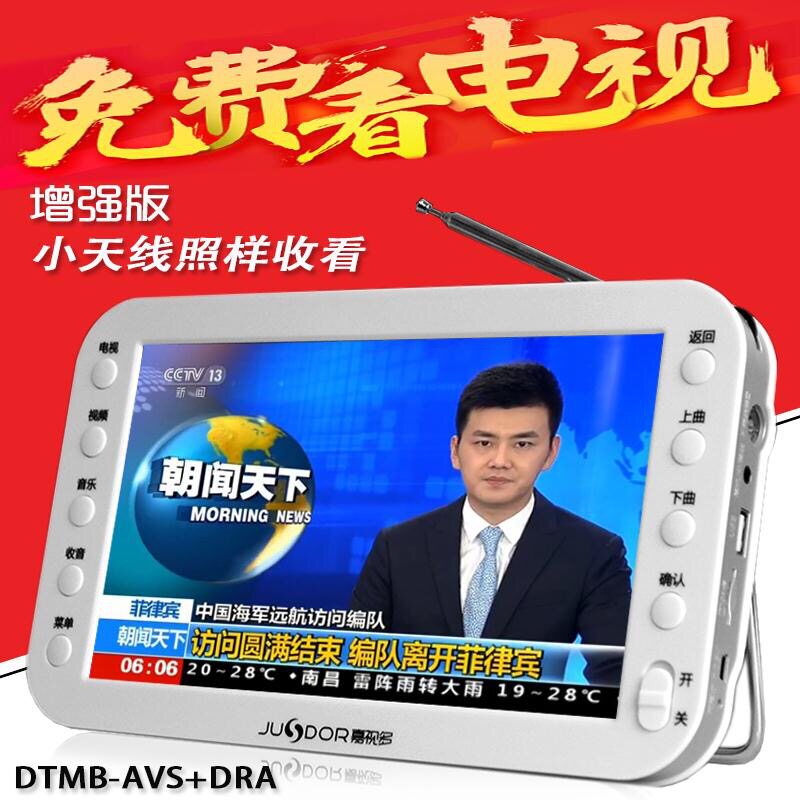 嘉视多地面波dtmb移动电视机老年迷你便携式掌上手持袖珍小电视|ruв категории видео электрических приборов, мегафон/видеомагнитофон, мегафон - от Buy2taobao.com для оказания профессиональной услуги покупки агента Taobao