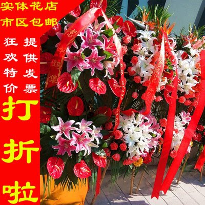 唐山市秦皇岛衡水同城订花鲜花速递开业开张乔迁庆典商务演出花篮
