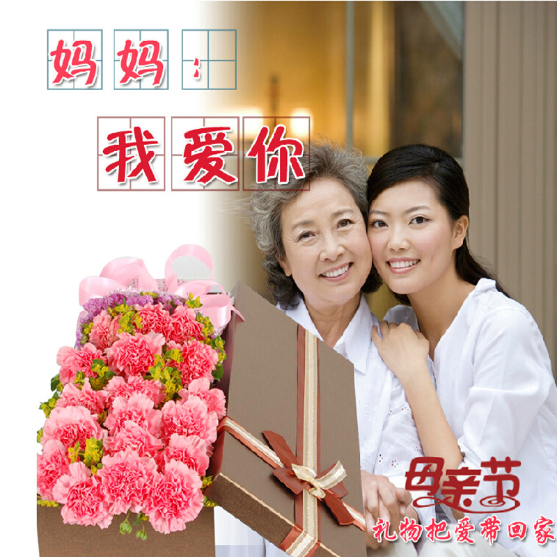 台湾台北新北高雄同城訂花鮮花速遞父亲节毕业季生日禮物康乃馨花