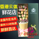 香港澳門台北同城訂花鮮花速遞订520情人节生日禮物玫瑰花束禮盒