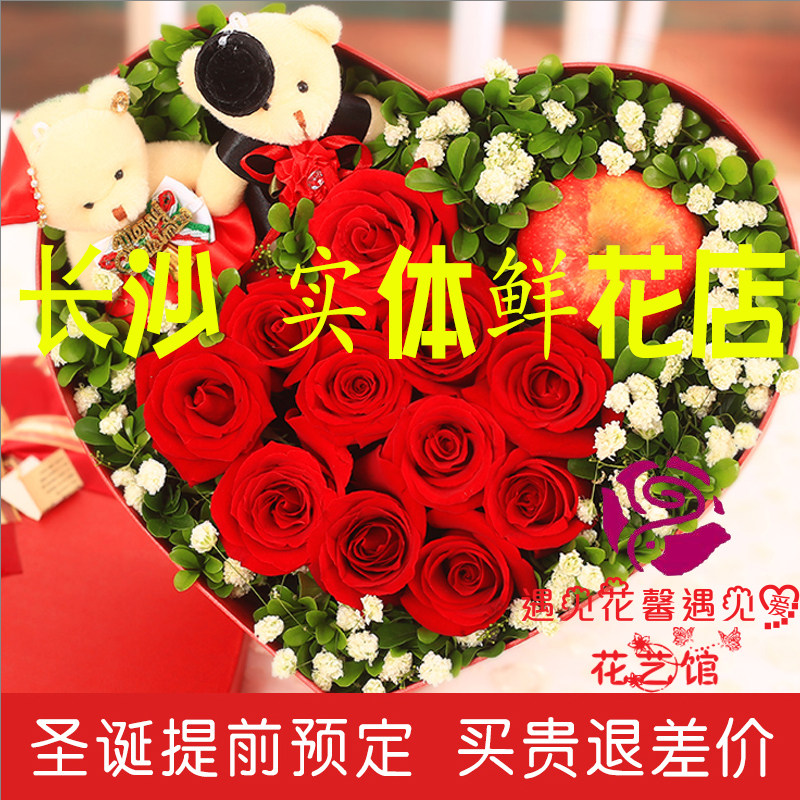 长沙岳阳常德同城订花鲜花速递劳动节母亲节生日礼物玫瑰苹果礼盒