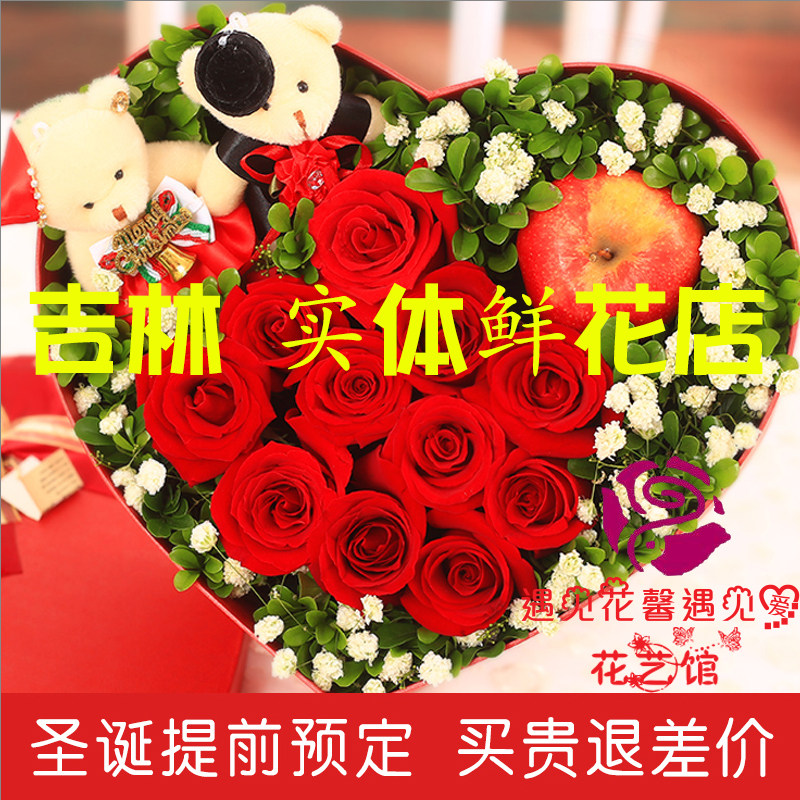吉林通化白城辽源同城订花鲜花速递平安夜圣诞节礼物玫瑰苹果礼盒