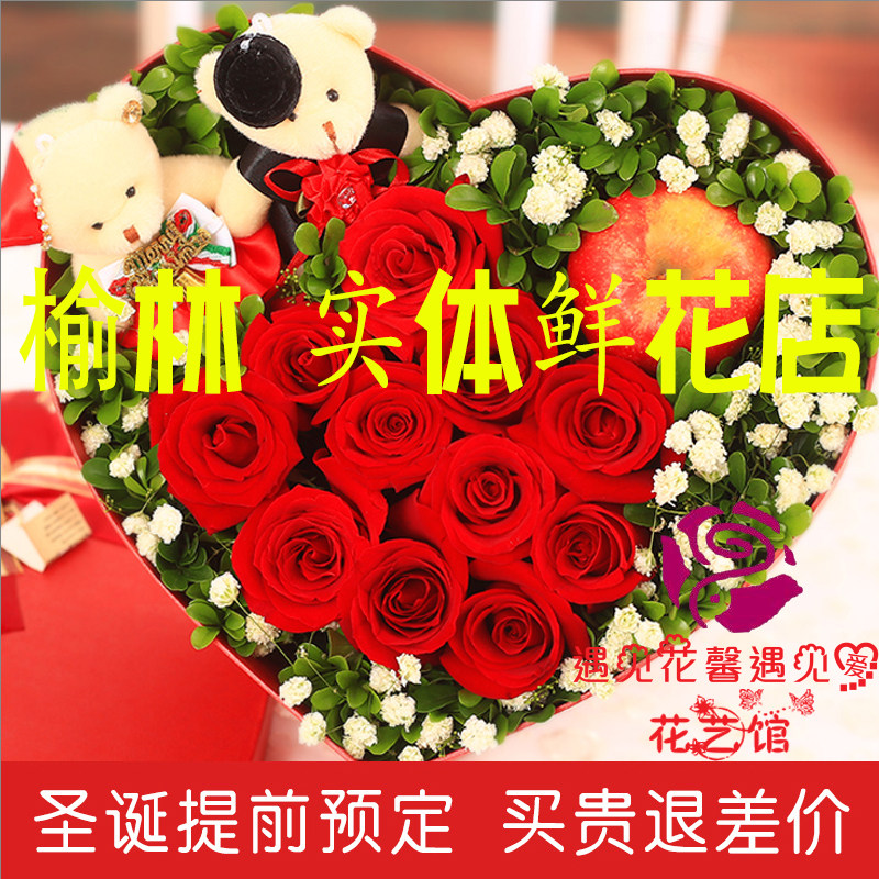 榆林渭南安康铜川同城订花鲜花速递父亲节毕业季礼物玫瑰苹果礼盒