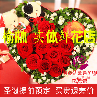 榆林渭南安康铜川同城订花鲜花速递订春节情人节礼物玫瑰苹果礼盒