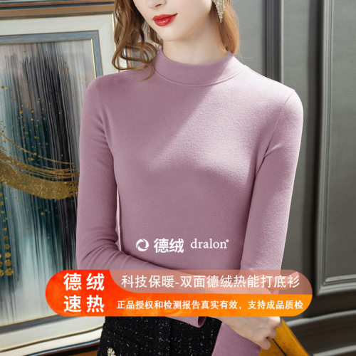 打底衫加绒双面德绒发热无痕长袖