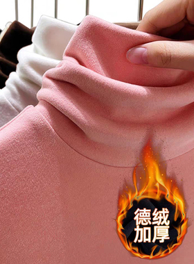 秋冬季双面德绒堆堆半高领打底衫女加绒加厚保暖时尚洋气长袖上衣