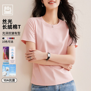 女t恤小衫 2026夏季 80支双面丝光棉纯色白色百搭短袖 半袖 新款 大码