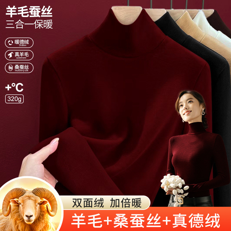 秋冬季羊毛蚕丝德绒自发热保暖加绒加厚高领内搭打底衫女长袖t恤