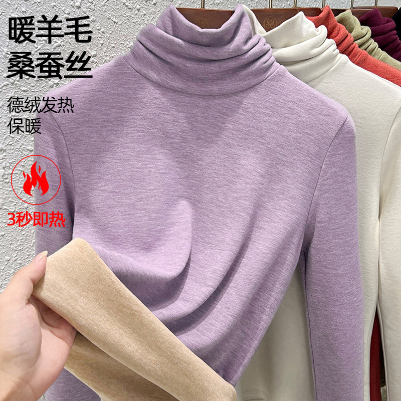 堆堆领打底衫女冬季羊毛桑蚕丝