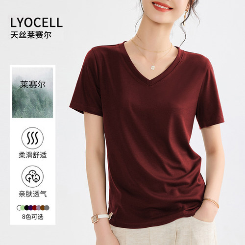 2026夏季新款百搭莱赛尔天丝正肩V领短袖t恤女纯色简约半袖小衫
