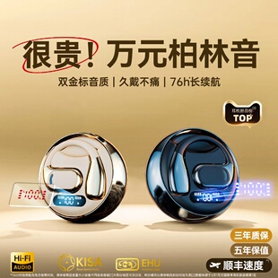 高音质超长续航蓝牙耳机电量显示骨传导降噪不入耳挂耳耳机