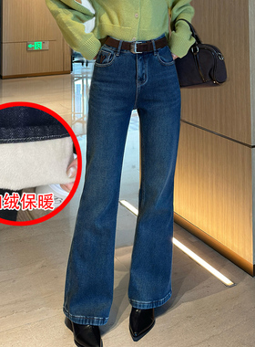 2024冬季款JEANS阿凡牛67687加厚加绒保暖修身显瘦女牛仔微喇叭裤