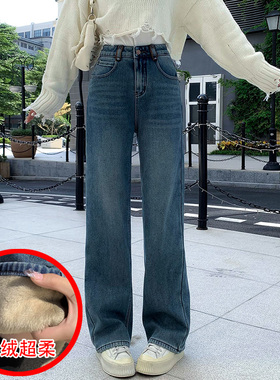 2024冬新款Jeans阿凡牛A3096加厚绒宽松显瘦保暖女牛仔直筒阔腿裤