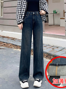 2024秋冬阿凡牛3048蓝色底抓毛薄绒宽松显瘦女牛仔直筒阔腿拖地裤