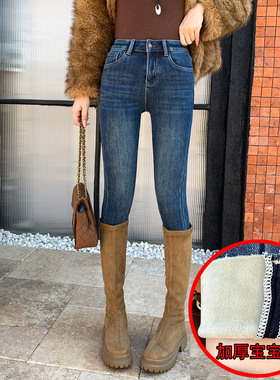 2025冬季JEANS大企86311加厚宝宝绒修身弹力显瘦牛仔小脚铅笔靴裤
