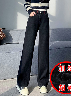 2025冬新款Jeans阿凡牛A3765加厚绒宽松显瘦窄版女牛仔直筒阔腿裤