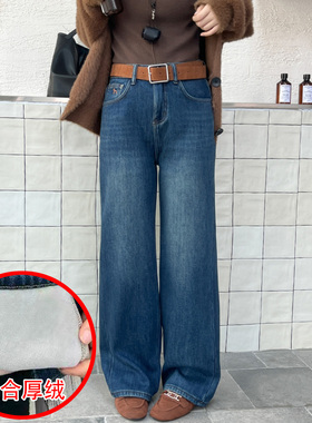2025冬Jeans阿凡牛A5459加厚复合绒保暖宽松显瘦女牛仔直筒阔腿裤