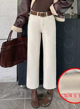 2025冬季JEANS大企85536加厚宝宝绒宽松显瘦女牛仔直筒阔腿奶奶裤