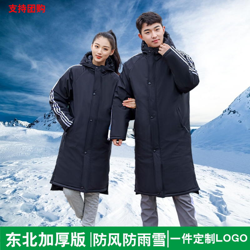 棉服定制保暖大衣企业团体工作服工装logo印字男女中长款过膝加