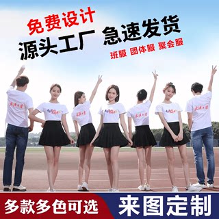 T恤定制班服工作服纯棉短袖印logo刺绣字图翻领团建聚会diy文化衫