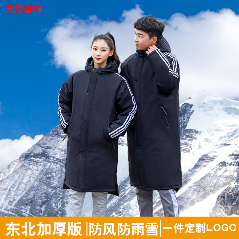 中长款棉服男款体育生冬训大衣