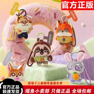正版52TOYS疯狂动物城萌友集结毛绒手机绳盲盒 男女生日礼物挂件
