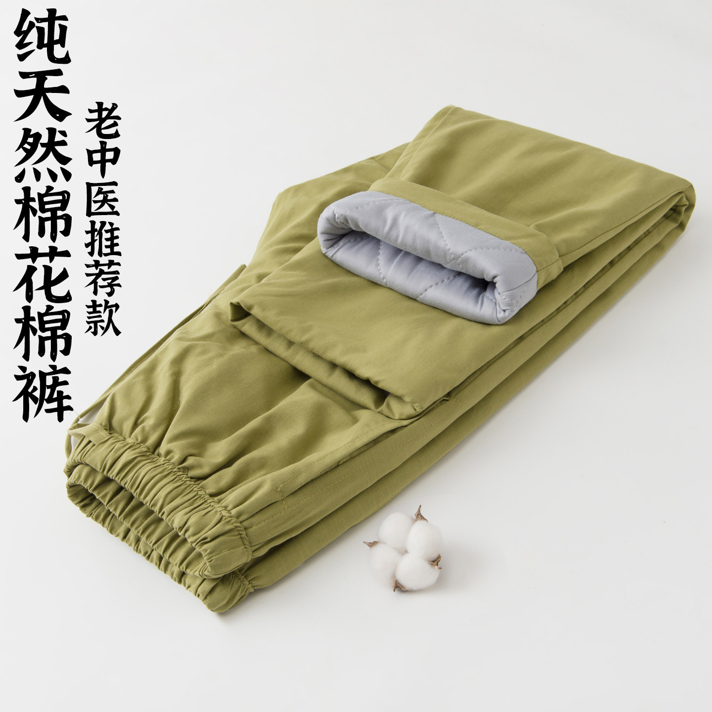 冬款纯棉花裤中医养生推荐女士薄款休闲保暖裤内外穿居家棉裤冬季