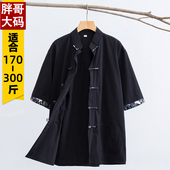 唐装 衬衣中国风男装 男加大加肥夏季 大码 薄款 短袖 胖子中式 复古棉麻