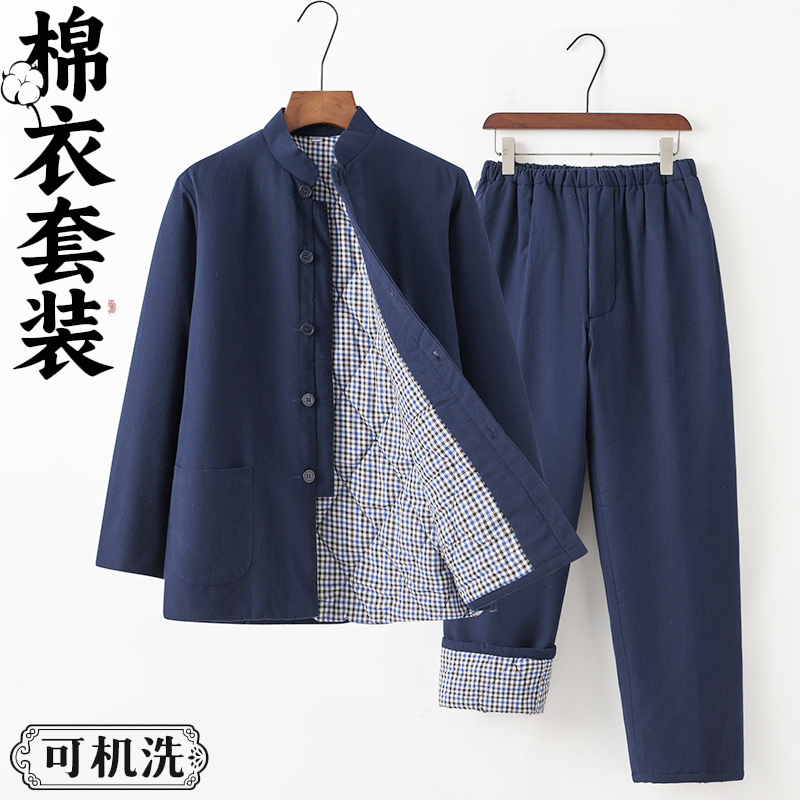 纯棉保暖舒适棉袄棉裤套装