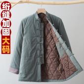 唐装 冬季 中式 棉衣男加大加肥中国风男装 棉袄盘扣夹棉保暖棉服 大码