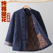 冬季 加厚保暖棉袄外套棉服爸爸爷爷装 棉衣男中老年唐装 中国风中式